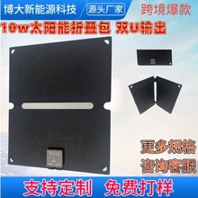 10W�pU��̫��ܳ�늰�Դ�^���Sһ�w�Ӊ�̫��ܰ�ETFE�ξ���늰�