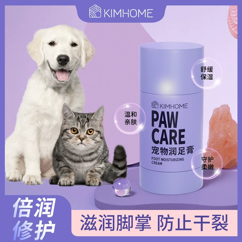 Увлажняющий крем для лап животных, крем для лап кошек и собак, крем для ухода за лапами, питательный крем для подошв, против трещин и сухости