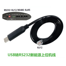 USB转RS232新能源上位机FTDI芯片TTL电平转换 工控PLC串口通信线