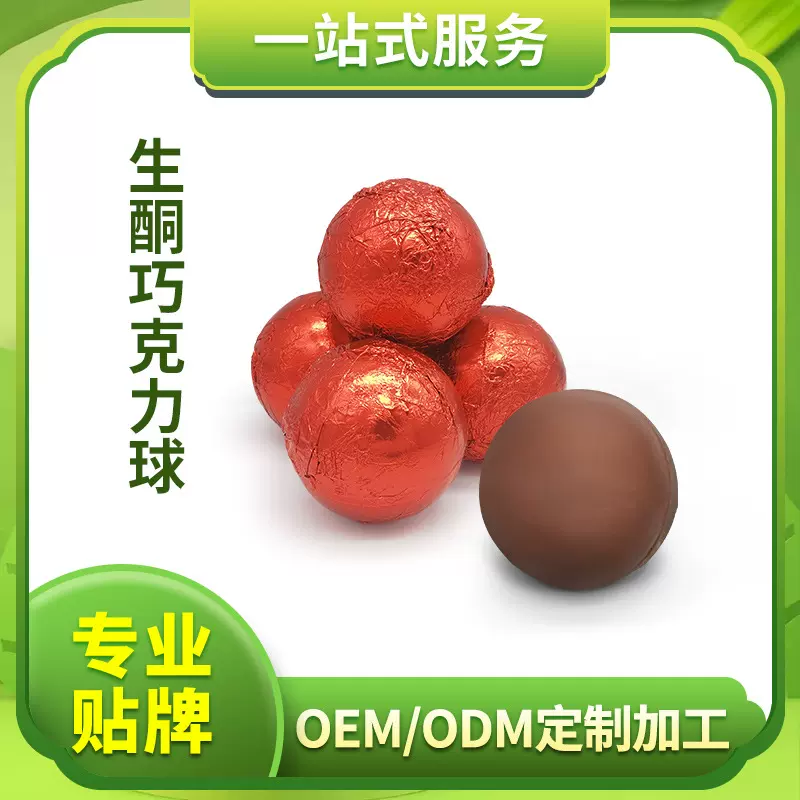 生酮黑巧克力mct代餐饱腹低卡无负担零食代加工纯可可脂低GI