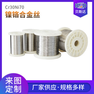 Manufacturers sell nickel-chromium wire Cr30Ni70 resistance wire electric wire cutting heating wire alloy wire