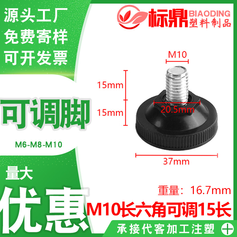 厂家直销m10长六角可调14mm长 五金家具配件地脚增高家具脚垫脚杯