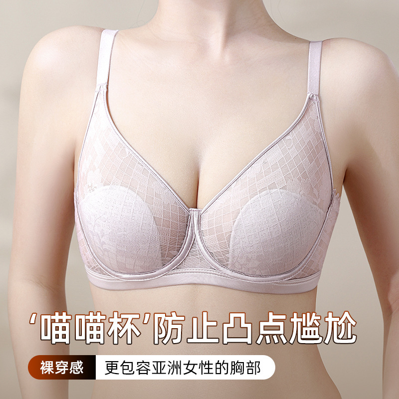 原版无痕内衣女大胸显小透气夏季薄款蕾丝舒适软支撑收副乳文胸罩|undefined