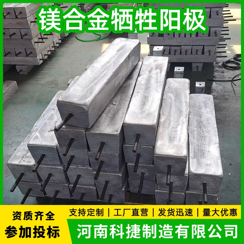成套镁阳极 镁阳极厂家 阴极保护镁合金牺牲阳极包4-22公斤国标