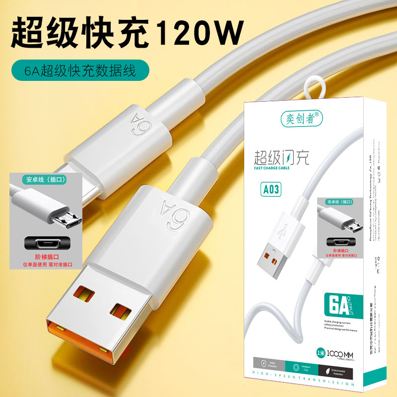 超急速充電120W携帯電話データケーブルTYPE-C急速充電ケーブルはアップル華為安卓充電ケーブルに適用される|undefined