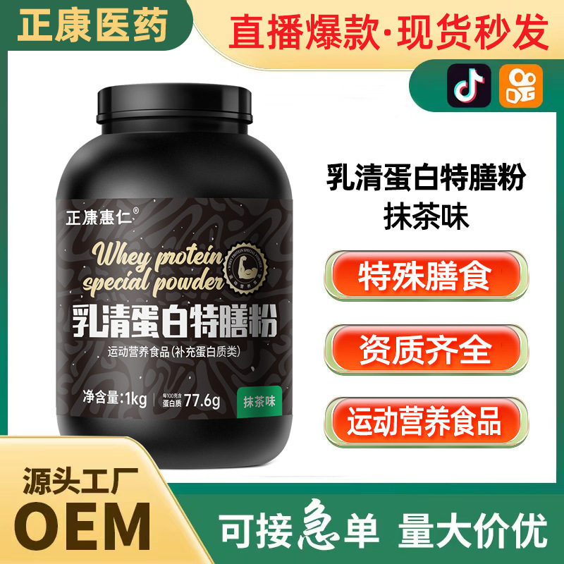 Concentrated whey protein powder muscle-building powder for fitness exercise muscle-building protein powder barrel muscle nutrition protein