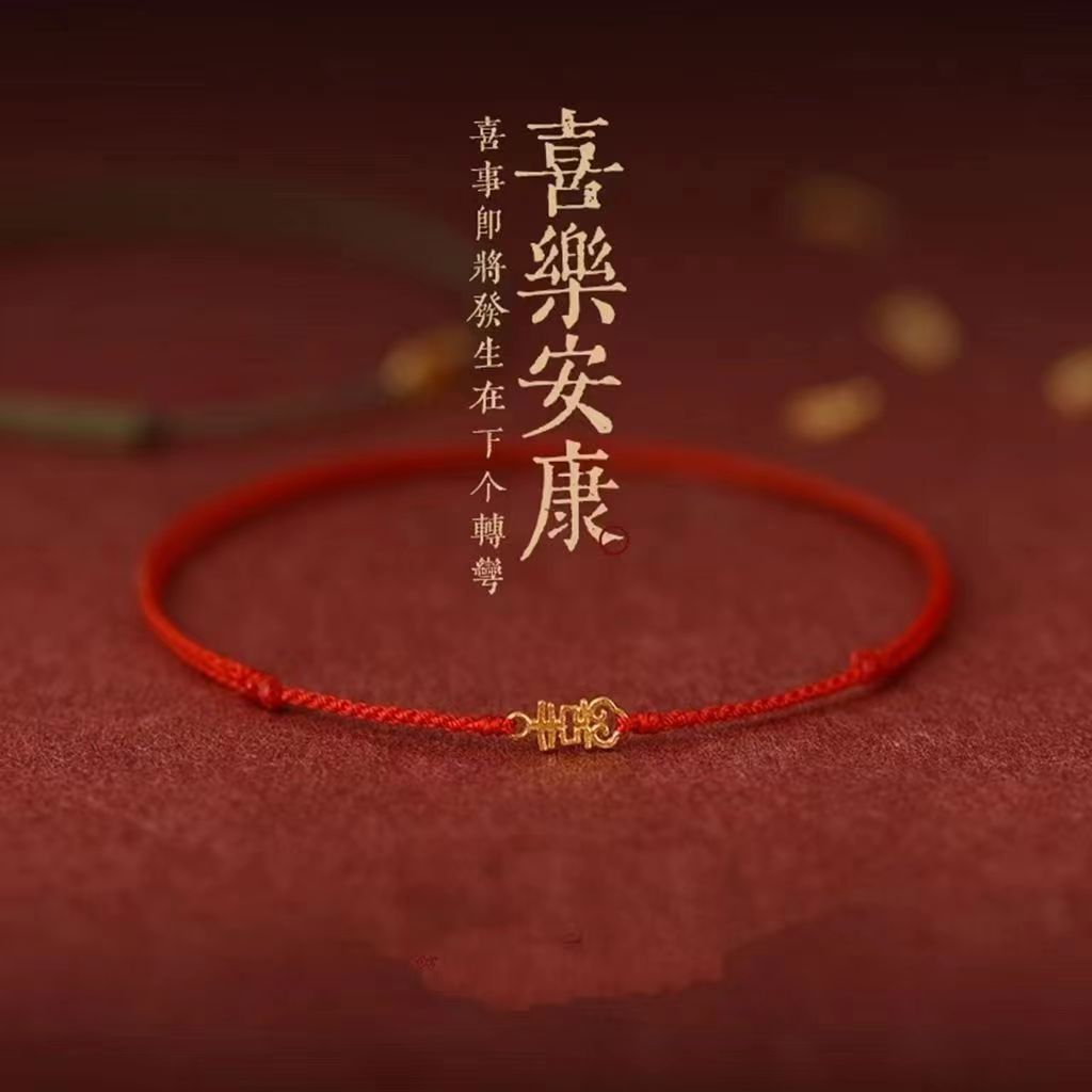 Happy Ankang Thin Hand Rope Women's Handmade Woven Benmingnian Couple's Fine Bracelet Ancient Method Jinxi Character Good Luck Hand String for Men
