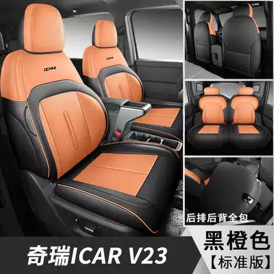 smart driving version/high-end version, all-season – Modelə uyğun (Original) oturacaq örtükləri - black-and-orange-standard-edition-note-the-model-year