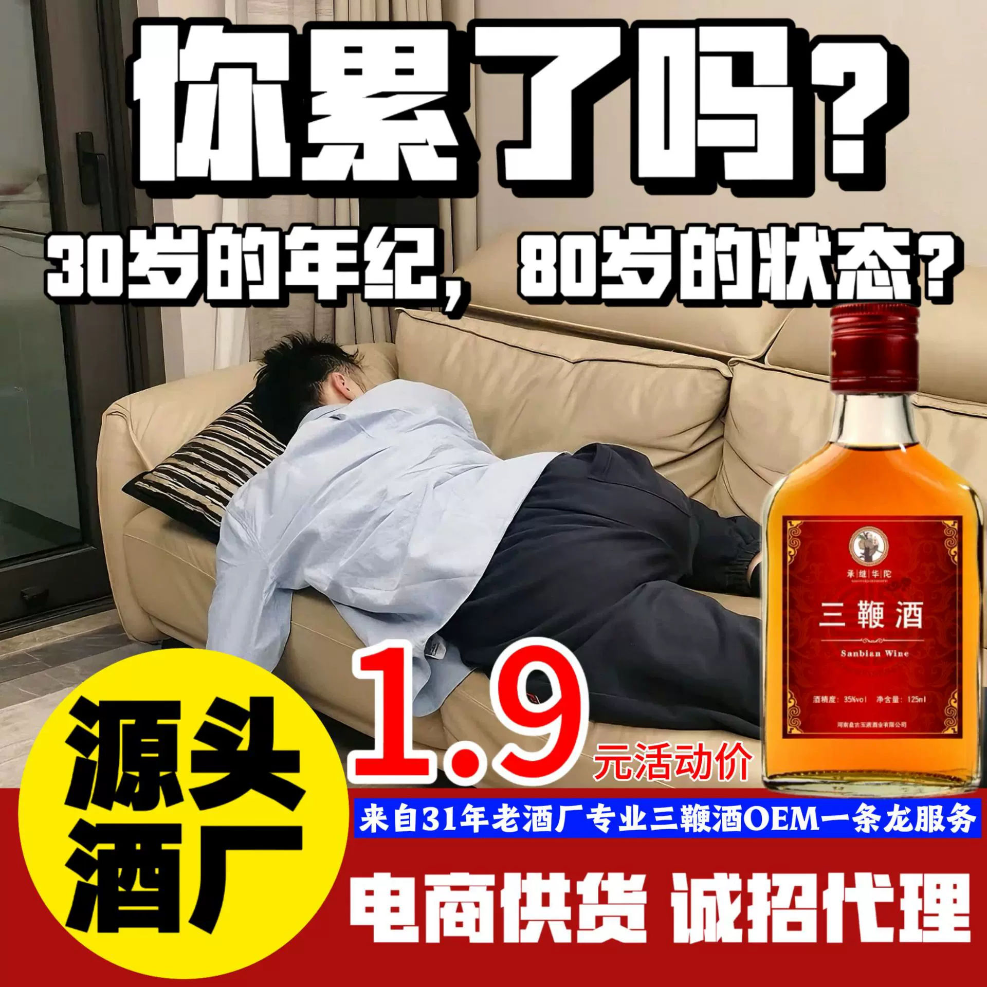 源头酒厂日产80万瓶三鞭酒枸杞鹿血人参养生酒三鞭酒代加工批发酒