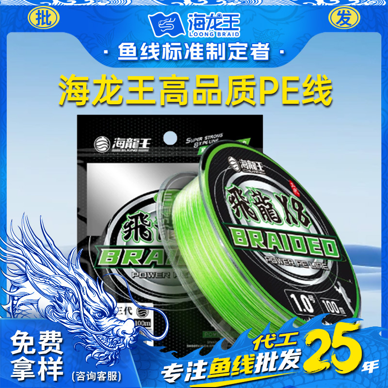 海龙王鱼线pe线路亚线强拉力远投顺滑pe线耐磨性价比专用主线鱼线