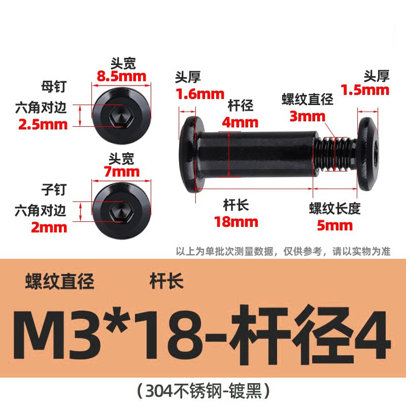 304不锈钢对锁子母螺丝电镀倒边内六角家具夹板螺钉螺母铆钉M3M4|undefined