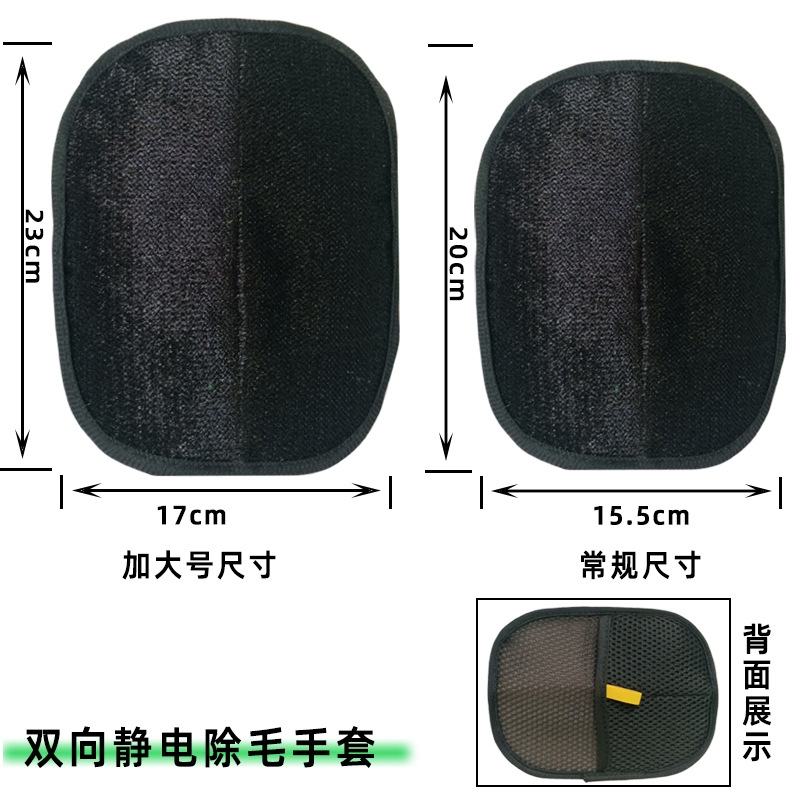 Guantes de eliminación de pelo de absorción bidireccional cepillo de pelo de eliminación de pelo pegajoso limpiador de pelo doméstico guantes de afeitado de pelo para mascotas estáticas diarias
