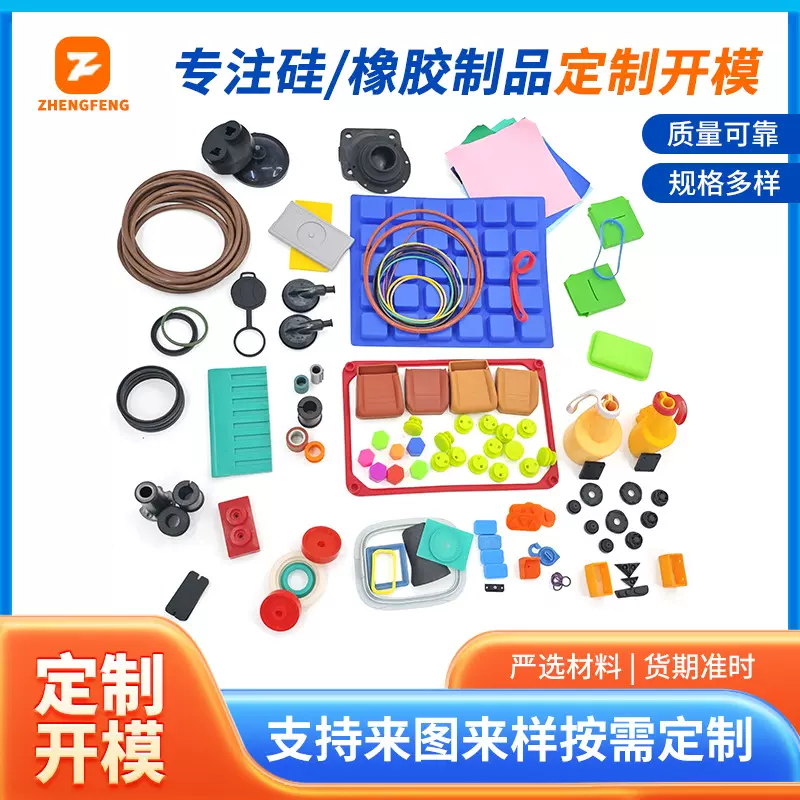 定制橡胶密封件开模加工防尘防水硅橡胶密封件非标减震密封异形件