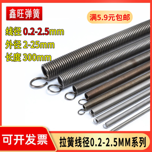 Spring Size Fine Thick Tension Spring Accessories Protective Sleeve Type Door Engraving Machine with Hook 300 Long Stretch Outer Diameter 30