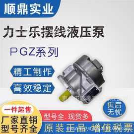力士乐摆线泵Rexroth液压泵PGZ1X系列PGZ4