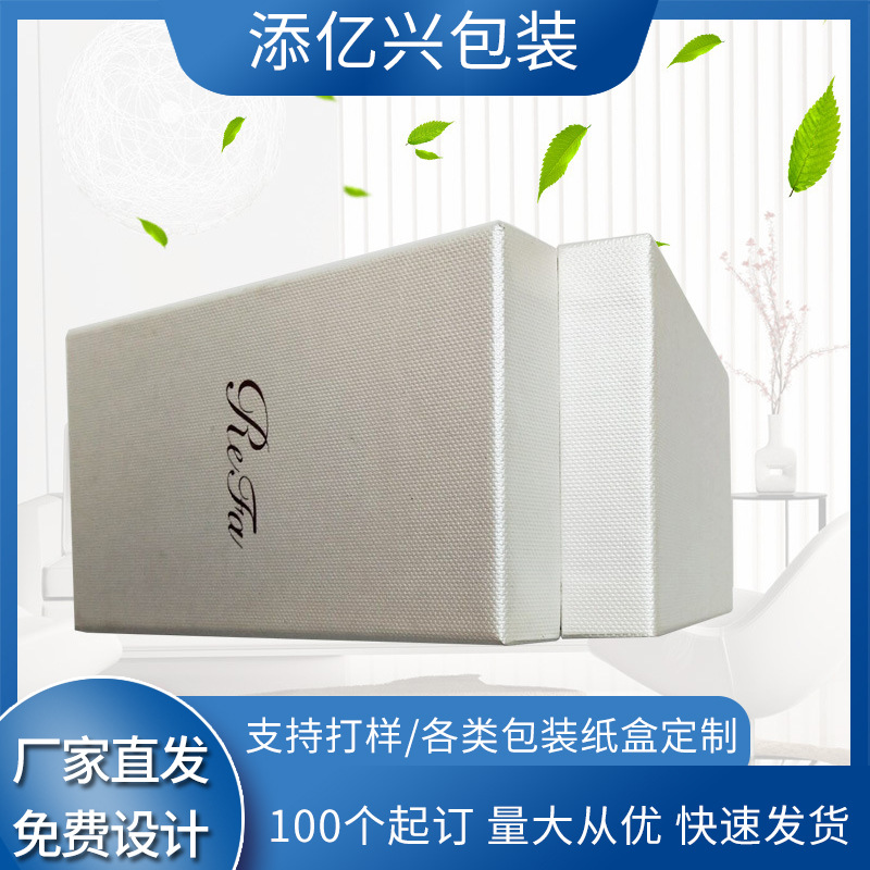 厂家批发饰品礼品包装盒 白特种纸礼品盒白盒 天地盖首饰包装盒