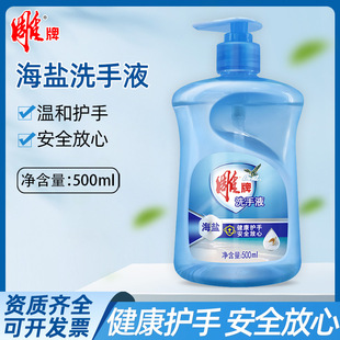 Carved brand sea salt hand sanitizer 500ml/bottle press bottle does not hurt hands home hand care fragrance lasting fragrance family pack