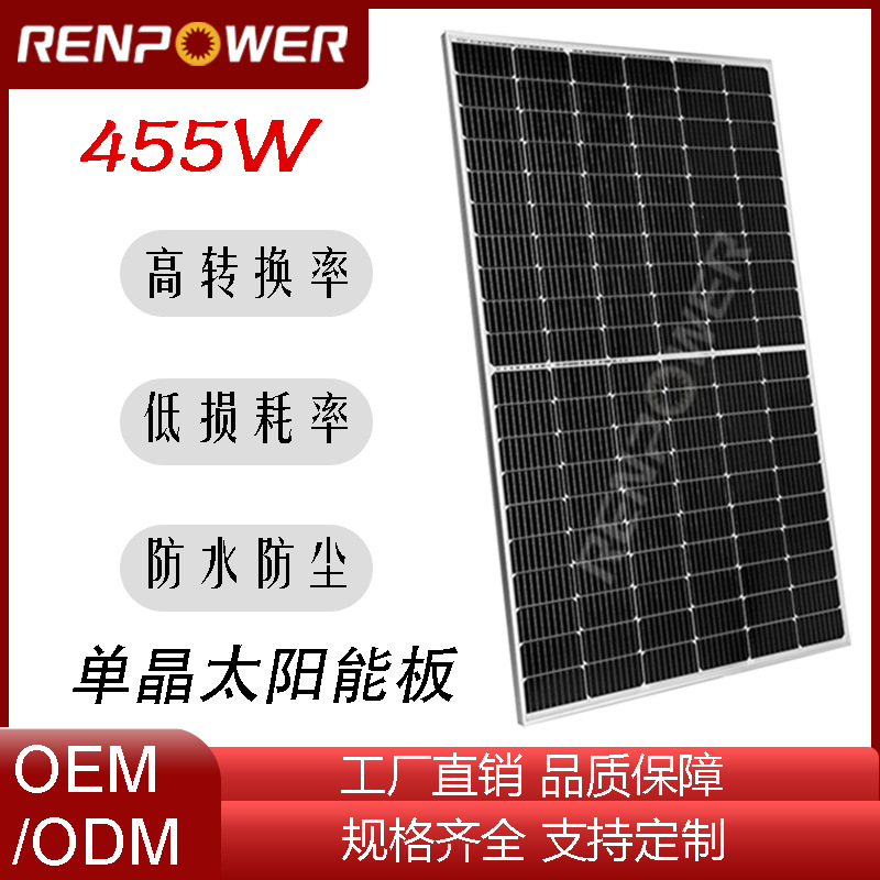 高效率455W太阳能电池板单晶全自动产线光伏板组件工厂直营