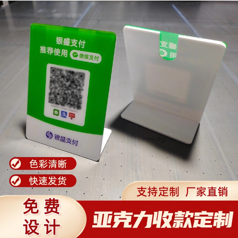 Bank Payment Counter Sign, Wechat Alipay Qr Code Payment Sign, Table Sign, Payment Stand Sign, Code Sign, Merchant Code