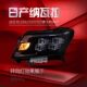 Suitable for 14-22 NAVARA headlight assembly NP300 modified LED daytime running light 4 lens headlight NAVARA