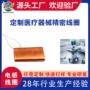 定制磁性空心精密线圈