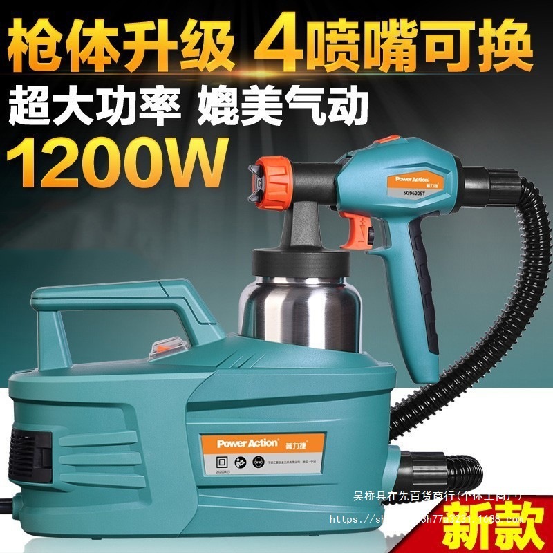 普力捷喷涂机喷漆机高压电动喷枪油漆乳胶涂料喷漆枪小型喷漆