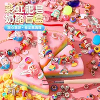 Радужное мыло Археологическое копание сокровищ Blind Box Мыло для детей ручной работы Маленькая девочка DIY браслет украшения игрушка