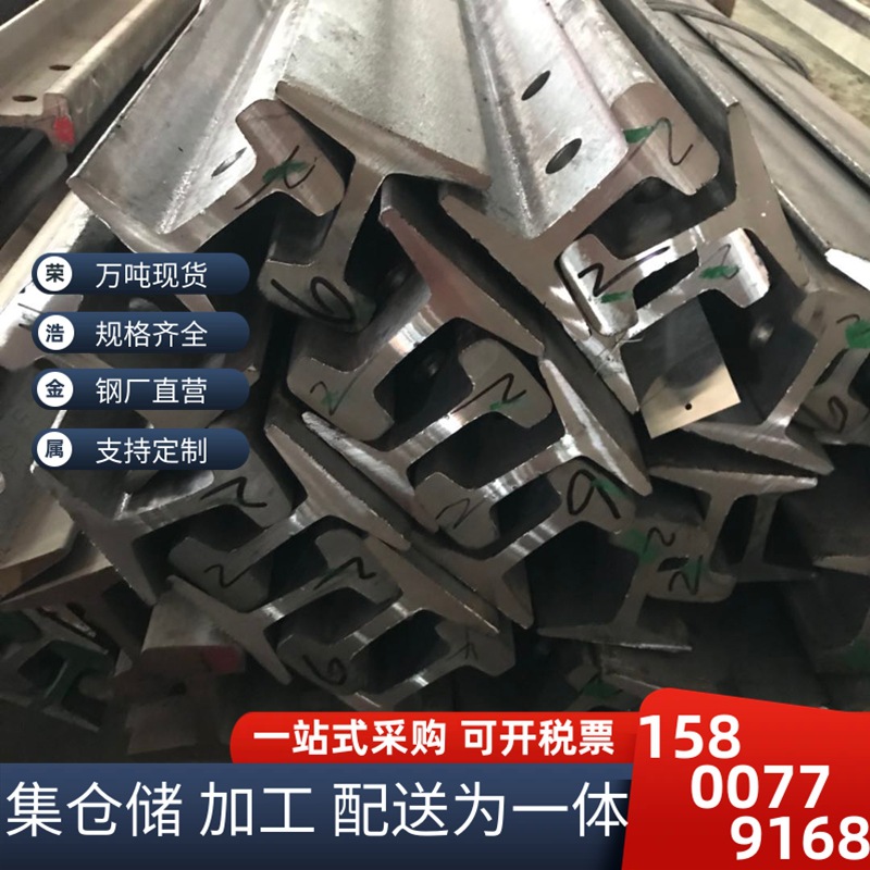 鞍钢三扎12kg路轨55Q材质~永洋钢轨8kg~120kg~机器人钢轨鞍钢9kg