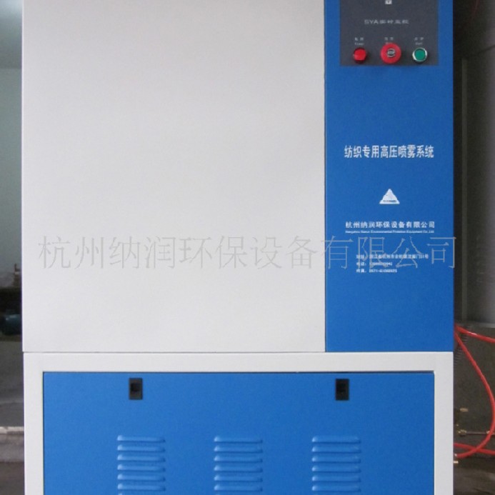 车间微雾加湿降温,除尘，除静电，加湿器