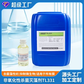 阻垢剂;杀菌灭藻剂;其他工业用清洗剂