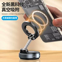 2025 новый Magsafe магнитный всасывающий держатель мобильного телефона вакуумный присоска сильная магнитная адсорбция складной автомобильный мобильный телефон держатель K07