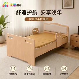 卫浴扶手;护理床;餐椅