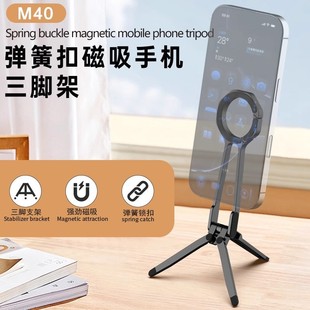 360 ° Rotating Portable Magnetic Holder Spring Buckle Triangle Mobile Phone Live Broadcast Holder Cross-Border New Mobile Phone Desktop