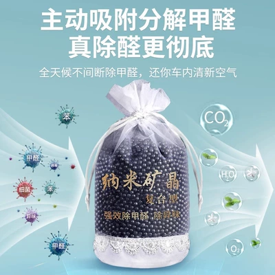 Car Bamboo Charcoal Bag Absorbing Formaldehyde — Aktiv kömürlü qoxu uducular