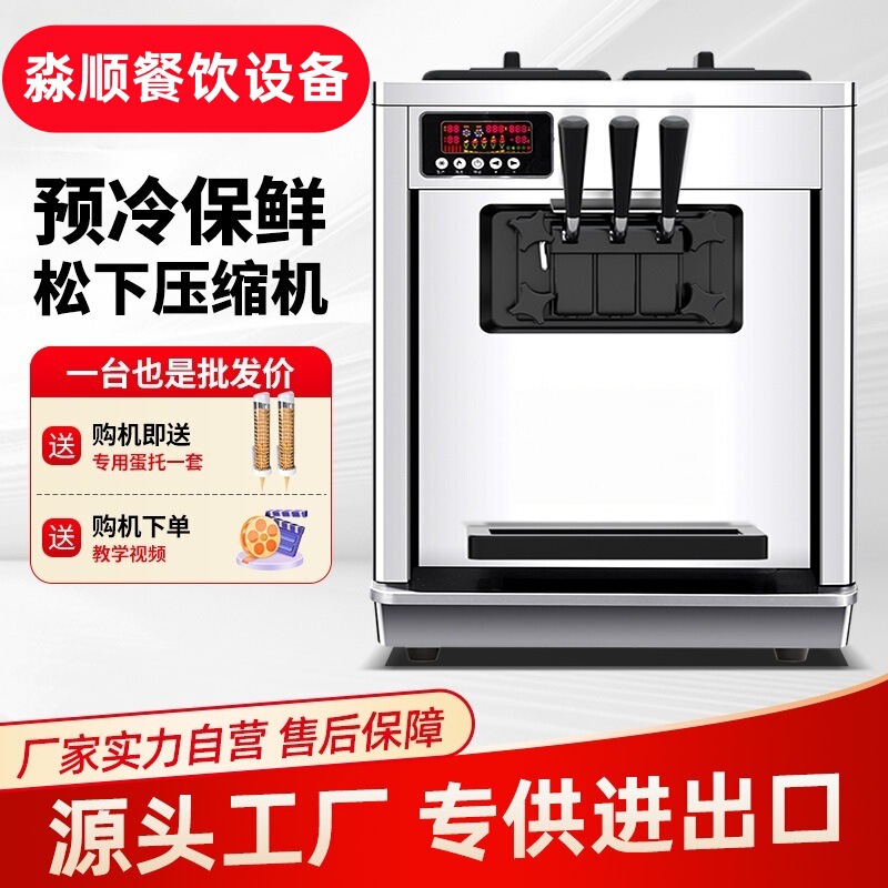 Customized ice cream machine, commercial single-head tabletop mini ice cream machine for water bar, popular small ice cream machine for stalls Customized ice cream machine, commercial single-head tabletop mini ice cream machine for water bar, popular small ice cream machine for stalls