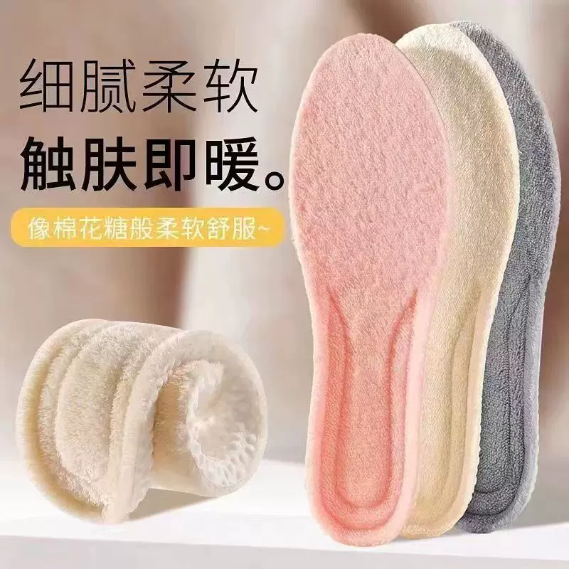 踩屎感鞋垫女冬季加绒保暖男款冬天秋仿羊毛棉冬款加厚毛踩屎感软