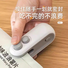 零食封口机小型家用封口器迷你密封机手压式塑封机塑料袋封口神器