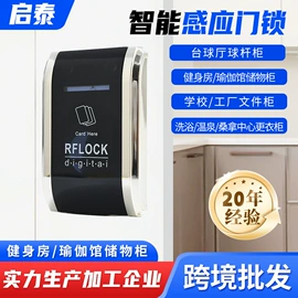 IC卡锁;磁卡锁;密码锁