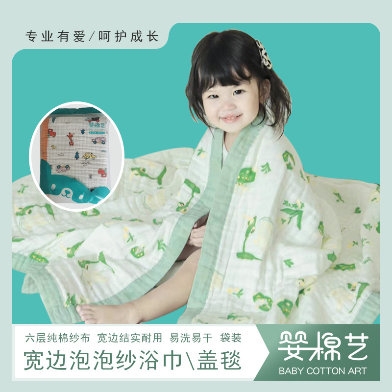 Children's Cotton Baby Bath Towel Six-Layer Gauze Newborn Kindergarten Baby Absorbent Cover Blanket Printed Wide-brimmed Children's Quilt