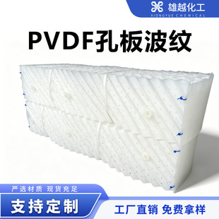 PVDF�װ岨�y���� 250Y�ʹ������c/�ЙC�܄�  PP/PPH���s������