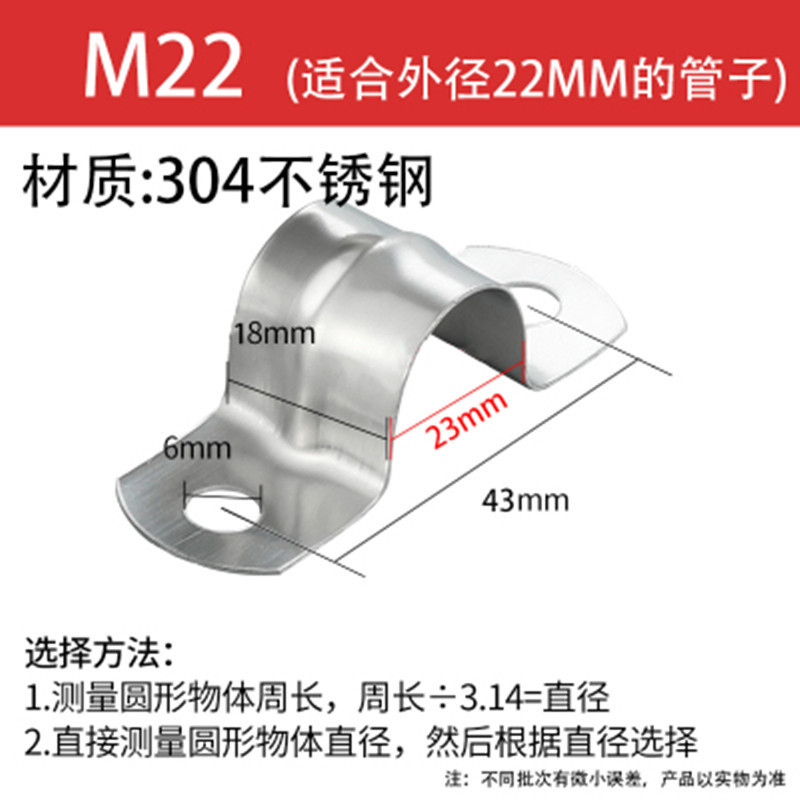 304 직경 22mm-[핫셀 추천] 10개(나사 제외)