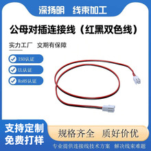 2P JST 2.54mm ��ĸ���往 �t���Դ�� 늳��B�Ӿ� ��Ӿ�������