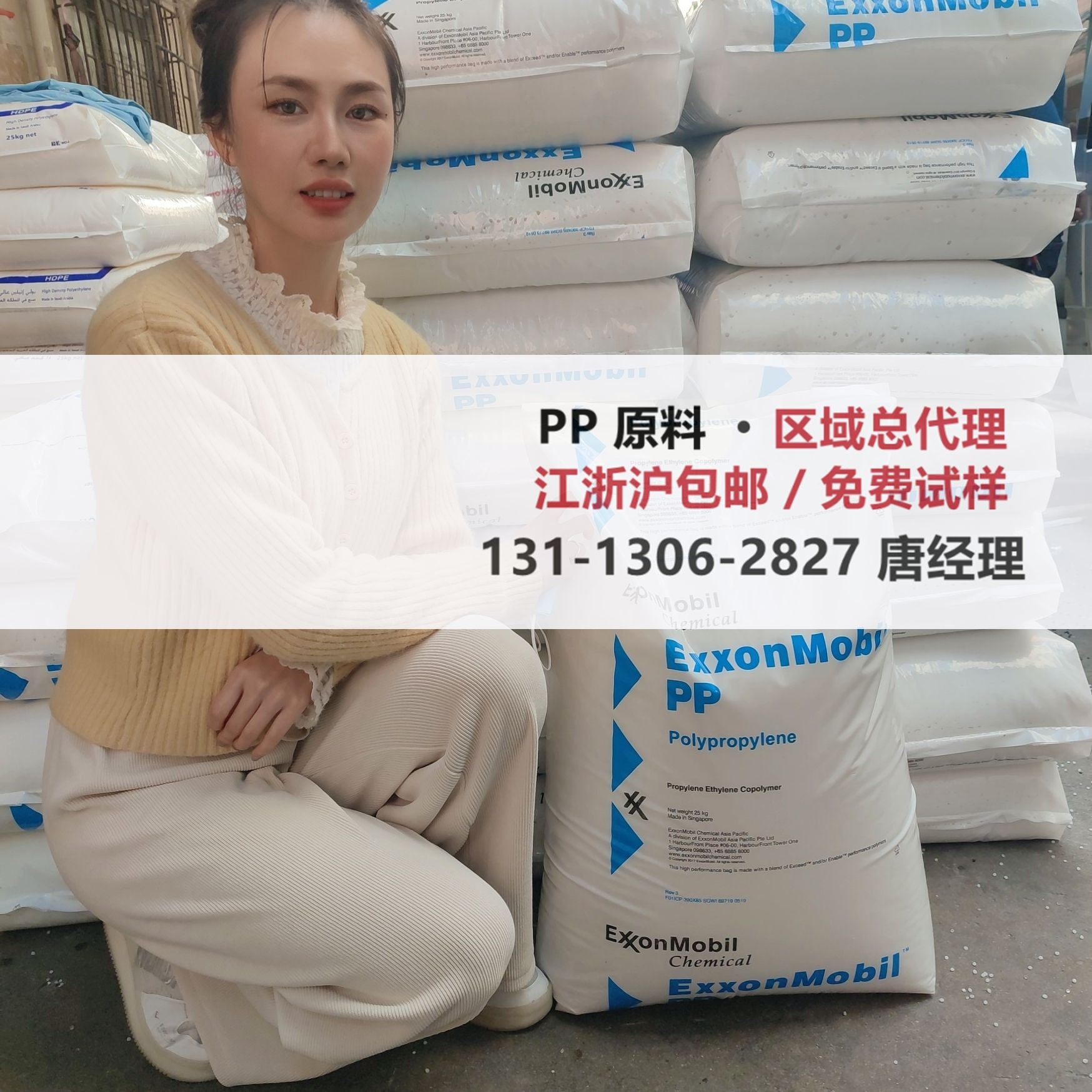 PP全系 埃克森CNR01212 CNU011 CNU012 101500 高流动 黑色PP