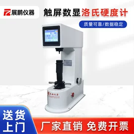 硬度计;其他无损检测;其他仪器仪表