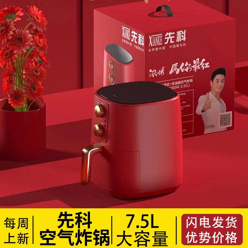 大容量電気フライヤー 家庭用多機能スマートノンオイル無煙ギフト 跨境卸売 エアフライヤー スマートモデル|undefined