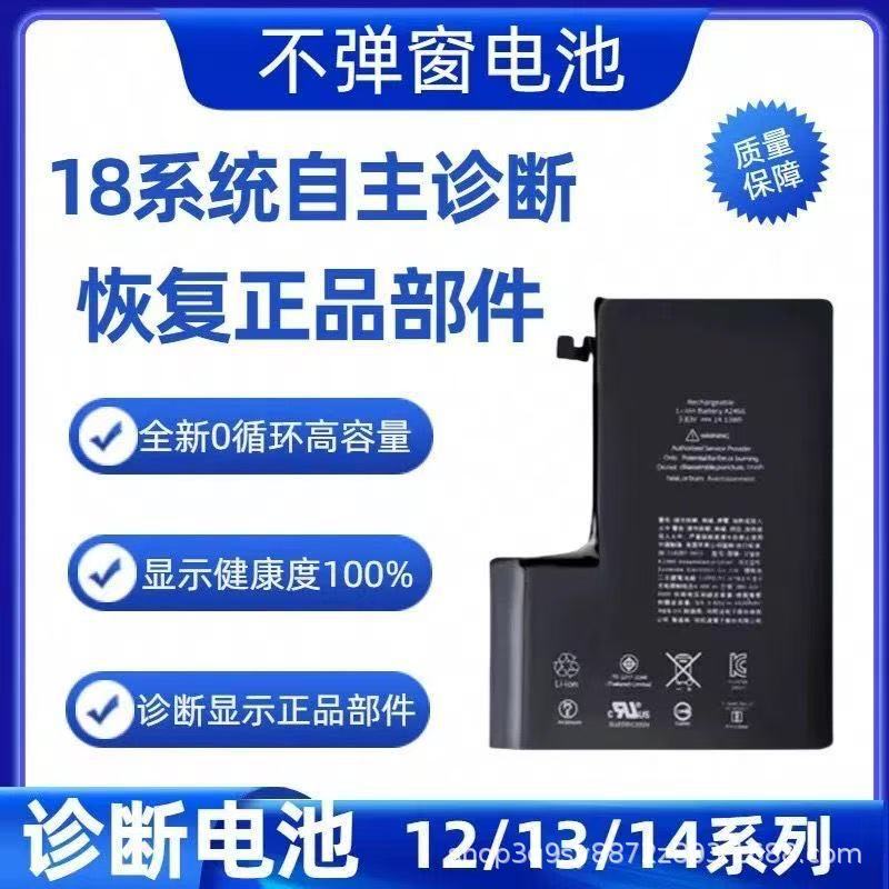 Applicable to Apple mobile phone running diagnostic battery 13/13p/iPhone battery 12P/15/15p running diagnostic battery