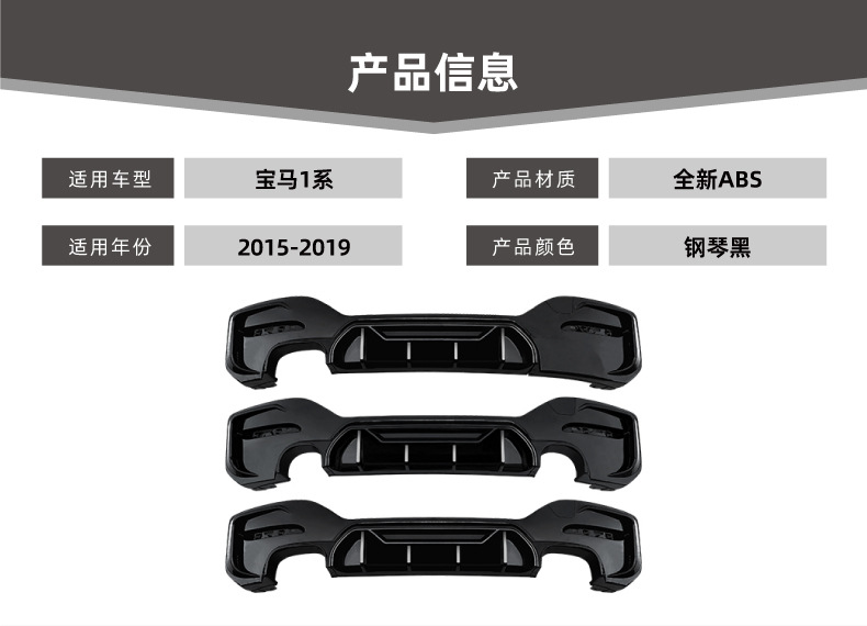 Suitable for Bmw 1 Series Bmw F20 F21 Lci m Sport Racing Rear Lip Spoiler Modification