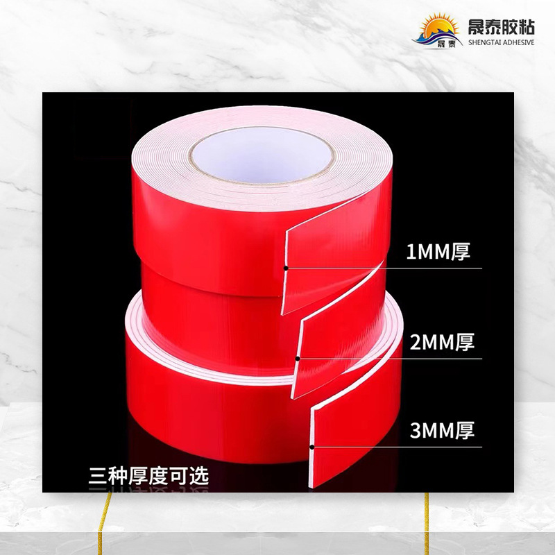 汽车专用高强度eva泡棉胶高粘无痕减震防滑双面胶带可模切批发