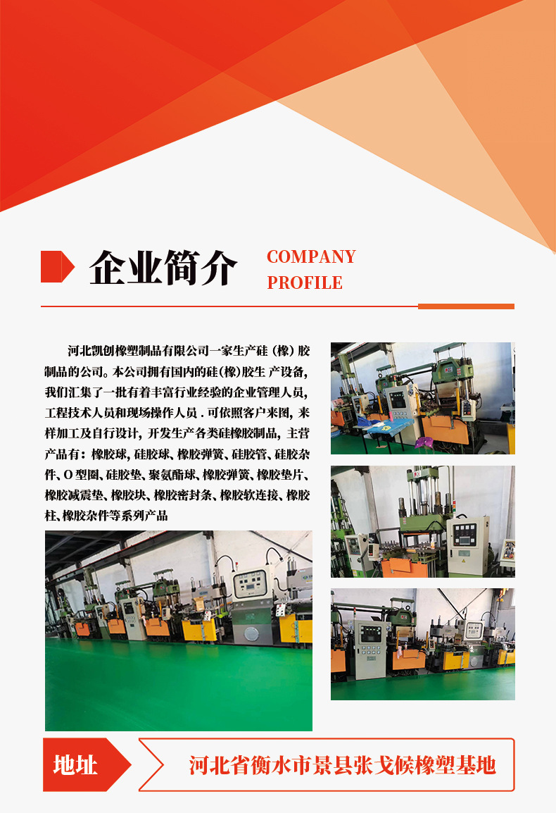 企业简介_01