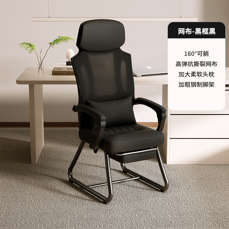 办公午睡两用椅可躺平老板椅午休弓形电脑椅舒适久坐人体工学椅子|undefined